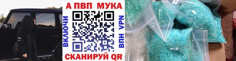 Alfa_PVP Crystall  Дрезна 