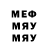 МЕФ мяу мяу IKcc2