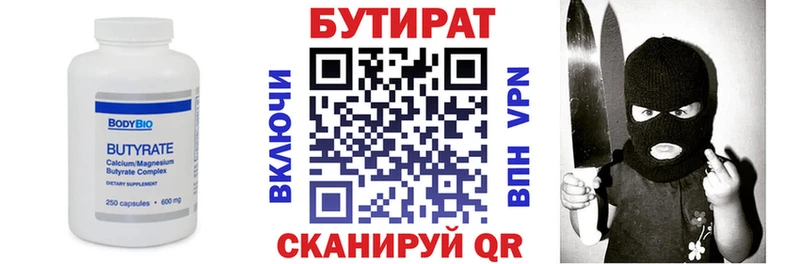 Бутират оксибутират hydra ссылки Дрезна