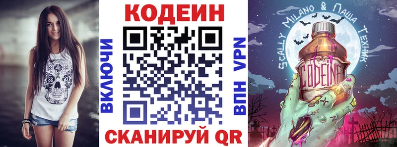 кракен ссылки  Дрезна  Codein напиток Lean (лин)  наркошоп 