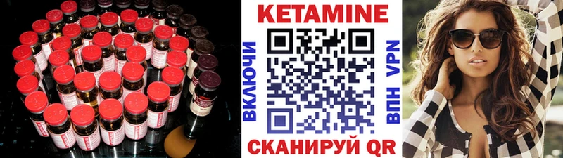 Кетамин VHQ  купить   Дрезна 