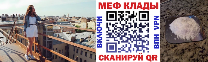Меф мяу мяу Дрезна